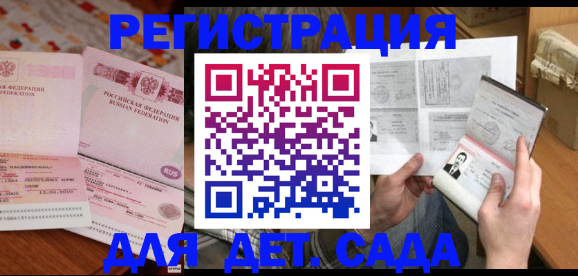 временная регистрация 2025 в Старой Купавне