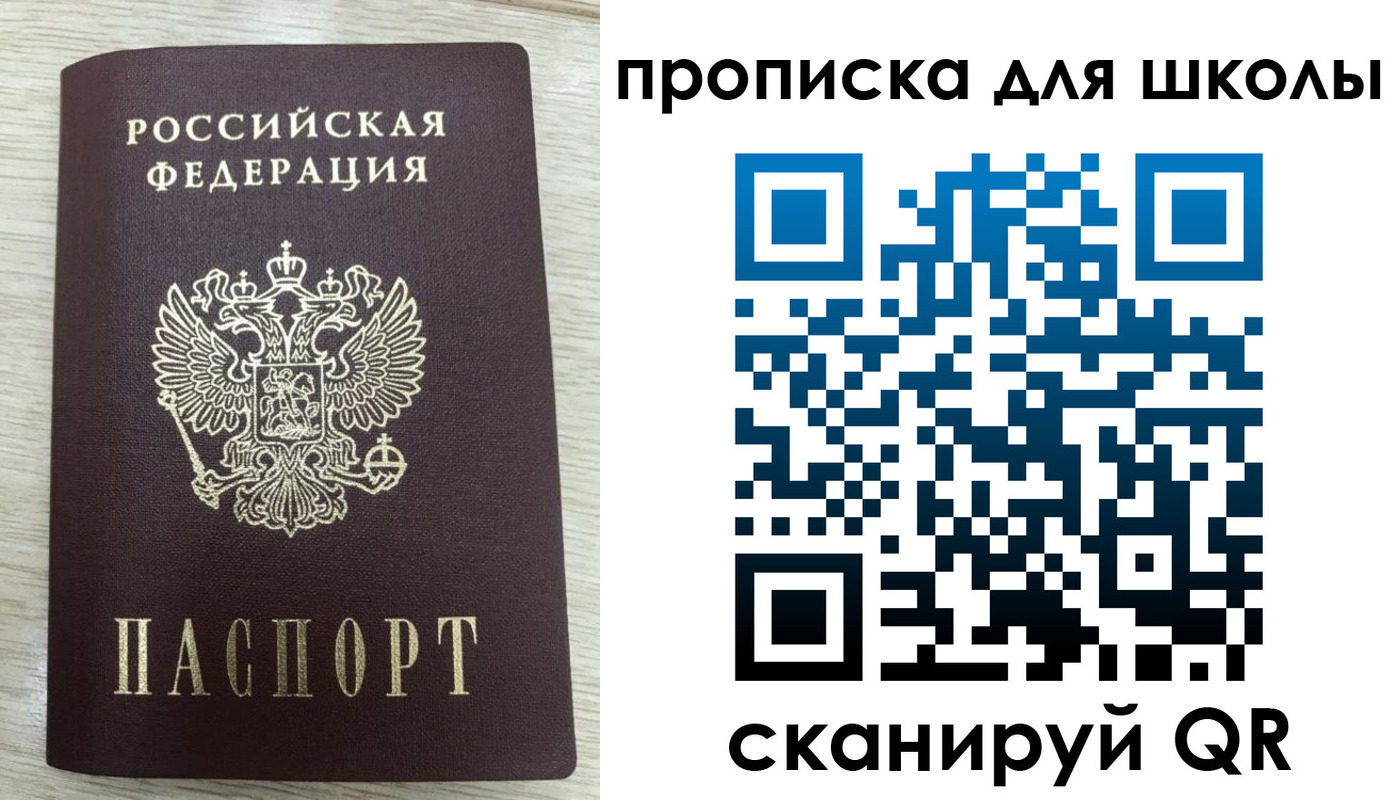 временная регистрация для всех в Старой Купавне