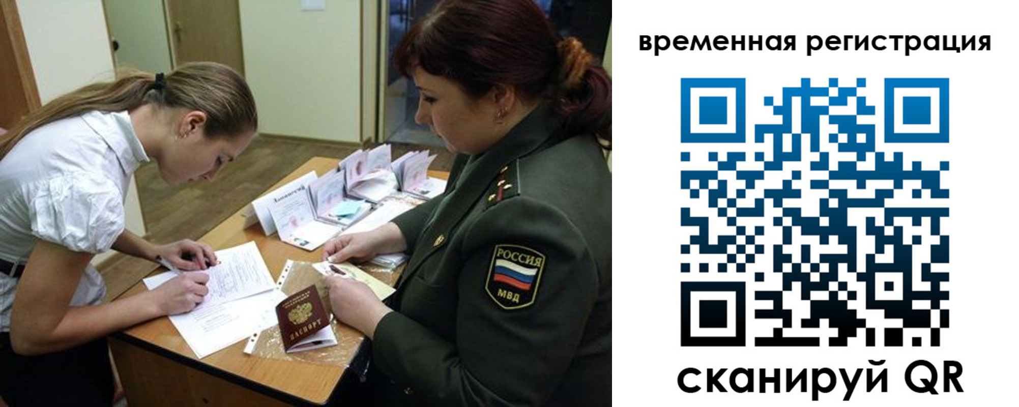 прописка гарантия в Старой Купавне