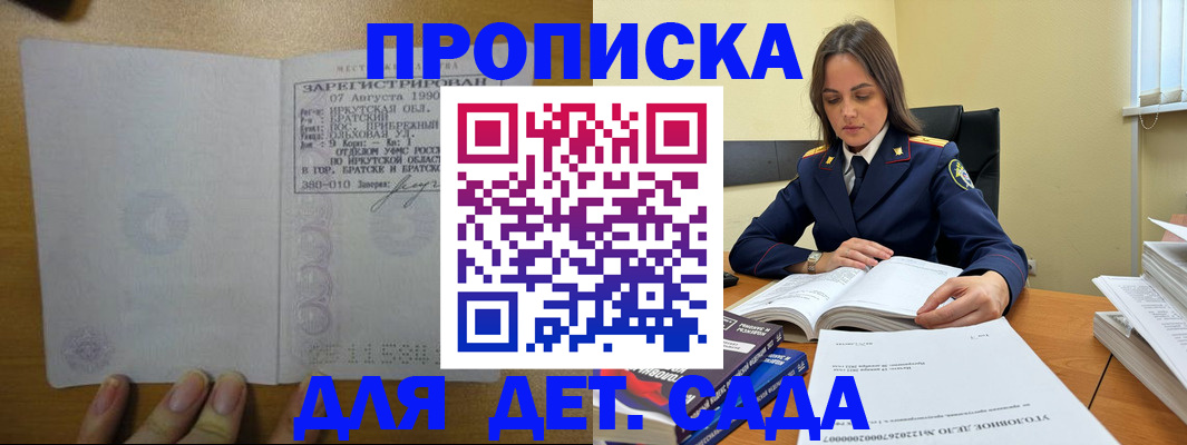 временная регистрация купить в Старой Купавне