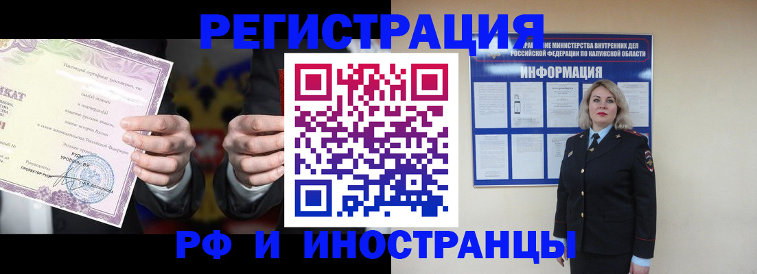 прописка для кредита в Старой Купавне