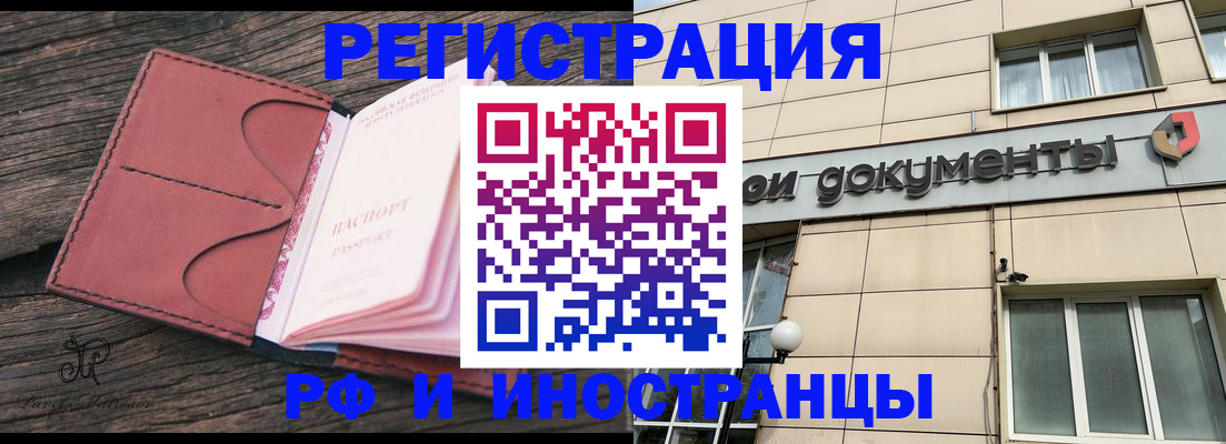 прописка для кредита в Старой Купавне